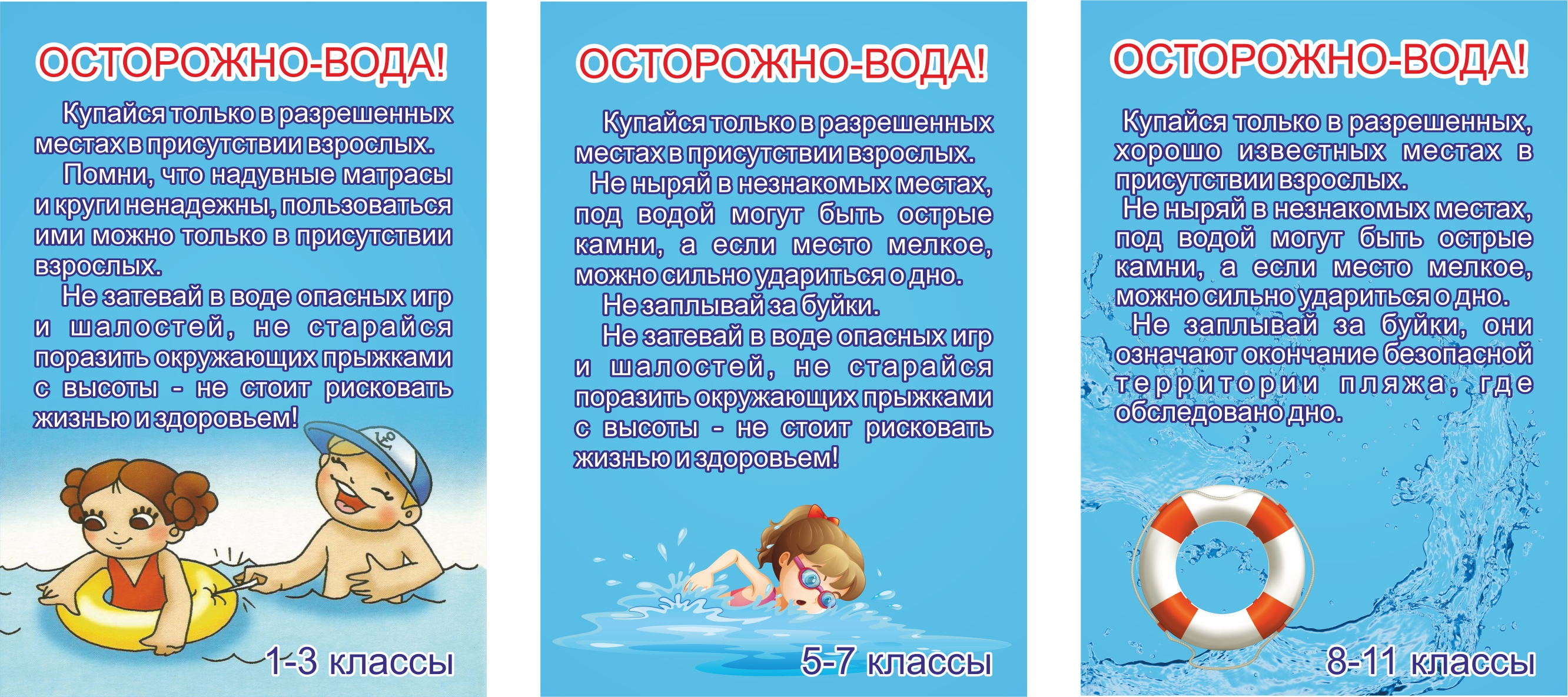 Обеспечение безопасности пребывания детей вблизи водных объектов –  Муниципальное бюджетное дошкольное образовательное учреждение «Детский сад  № 94»